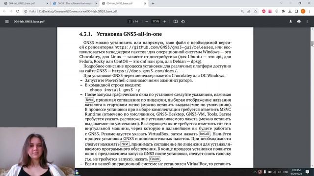 Выполнение лабораторной работы №4, часть 1 смотреть онлайн
