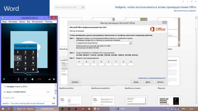 Microsoft Office 2013 Activation on phone смотреть онлайн