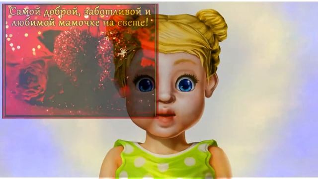 ПОЗДРАВЛЕНИЕ с Днем рождения МАМЕ! [Мама никого добрей на свете нет] смотреть онлайн