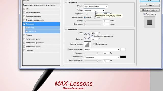 Урок фотошоп(написание слова ручкой) смотреть онлайн