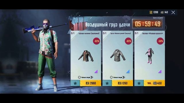 Вещи за AG ? ОБЗОР НА AirDrop в PUBG Mobile // ЧТО ПАДАЕТ С АИРДРОПОВ в лобби смотреть онлайн