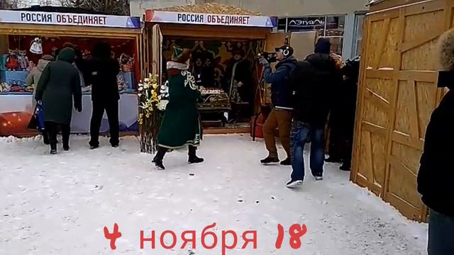 4 ноября 2019 г. смотреть онлайн
