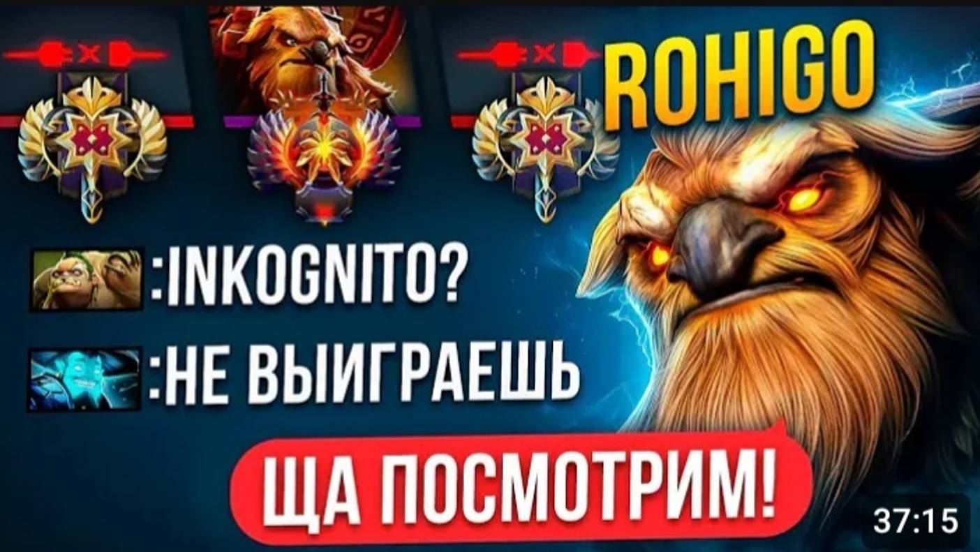 12К ШЕЙКЕР ОСТАЛСЯ 1х5 в РЕЙТИНГОВОЙ ИГРЕ🔥 (ft. rohigokk) DOTA2 смотреть онлайн