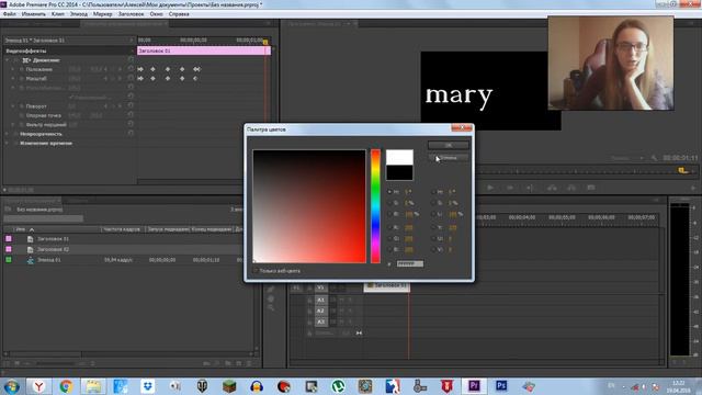 РАБОТА С ТЕКСТОМ В ADOBE PREMIERE PRO CC