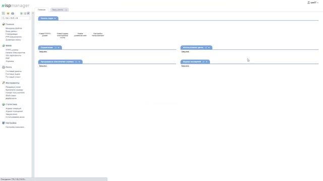 Как добавить клиента в биллинг, добавить сайт, домен, админку смотреть онлайн