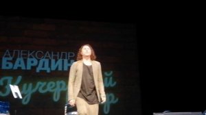 Александр Бардин Парень бравый