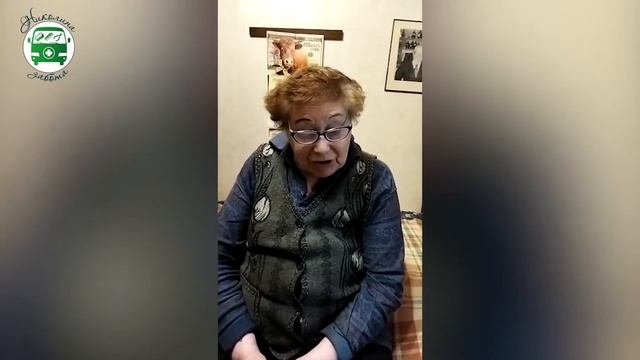 Миташова Нина Исааковна. Кандидат биологических наук. Отзыв о педикюре в центре "Николина забота" смотреть онлайн