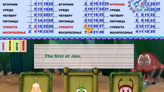 Английский календарь Дни недели смотреть онлайн