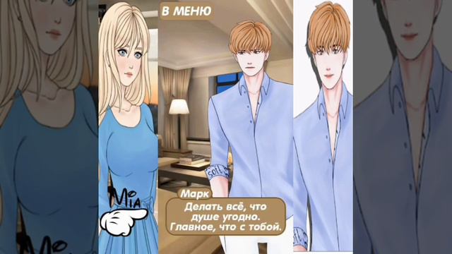 [Марк] "Запрет на любовь" Часть 10 - Обещаю тебе... |Д.П часть - Привет Ариана! [LonelyWolf]. смотреть онлайн