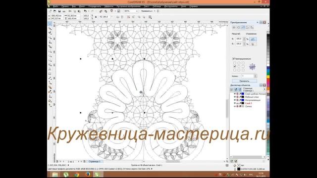Ознакомительный урок по созданию сколка на компьютере.Кружевница-мастерица.ru смотреть онлайн