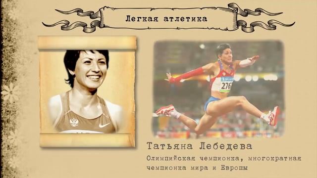 «ФизкультУРА!» «Лёгкая атлетика» история создания и развития смотреть онлайн