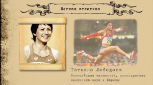 «ФизкультУРА!» «Лёгкая атлетика» история создания и развития