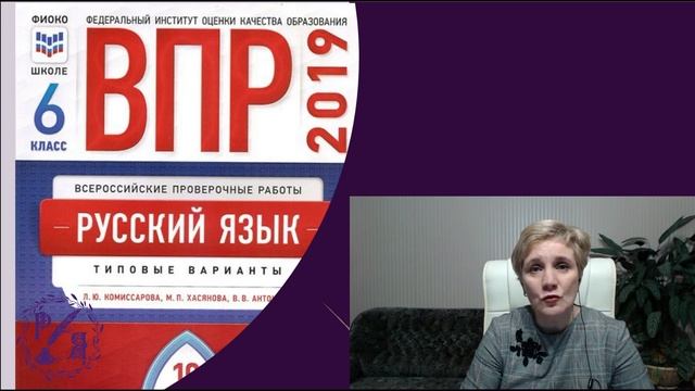 Как запомнить ударения в словах к экзамену? Орфоэпический словарь для 6 класса к ВПР. смотреть онлайн