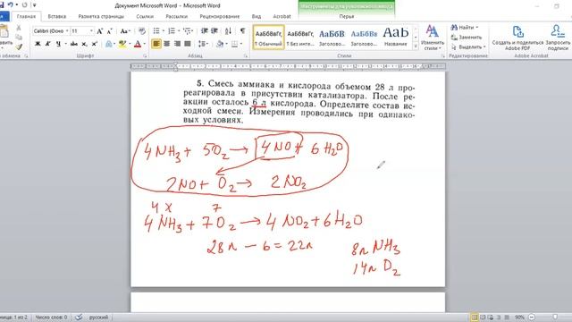 Химия урок-6 Задачи с избытком одного из реагентов смотреть онлайн