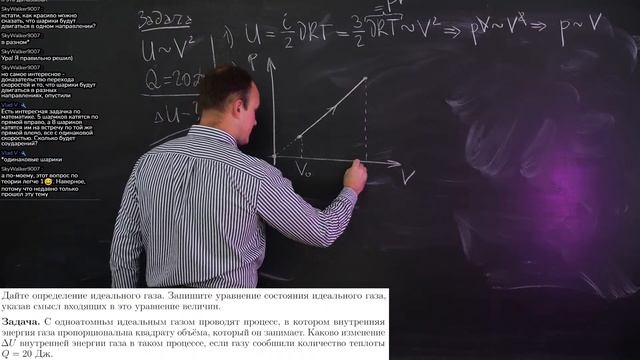 ДВИ МГУ по физике от 14.07.2023 смотреть онлайн