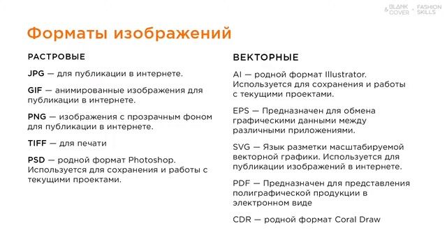 4.3. Сохранение и экспорт смотреть онлайн