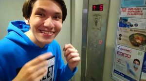 катаюсь на лифте в подъезде