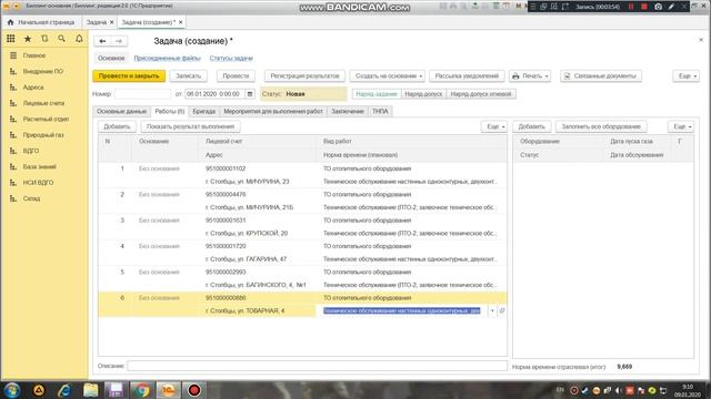 Наряд-Задание смотреть онлайн