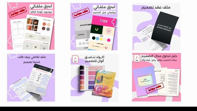 طريقة متابعة الدوره وتحميل المنتجات بأكاديمية المصمم المحترف смотреть онлайн