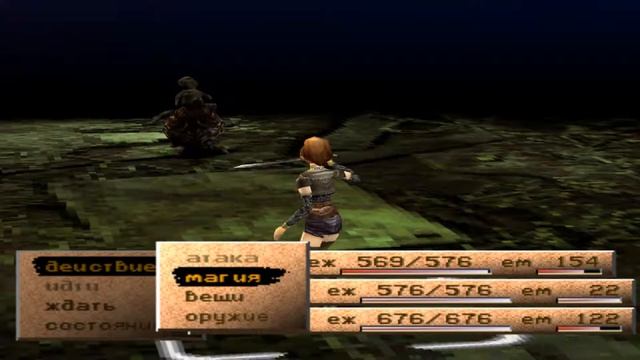 [PS1] Koudelka (RUS) [CD2] ⚡ 2 смотреть онлайн