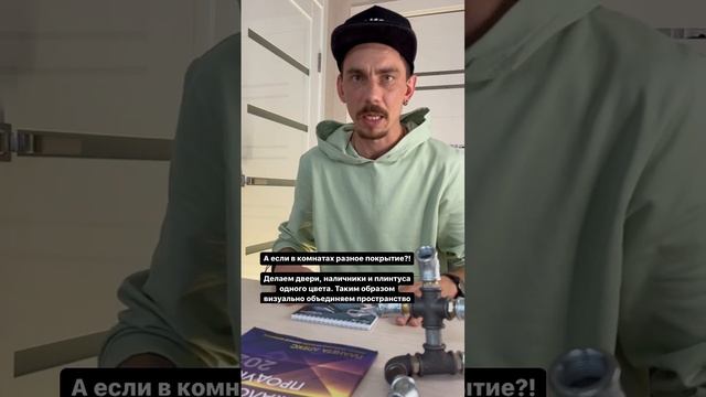 Как выбрать межкомнатную дверь. Сочетаем цвета двери и интерьера! #doors #двери #shorts смотреть онлайн