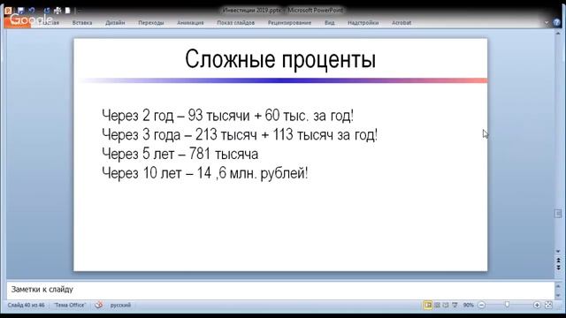 Введение в инвестирование смотреть онлайн