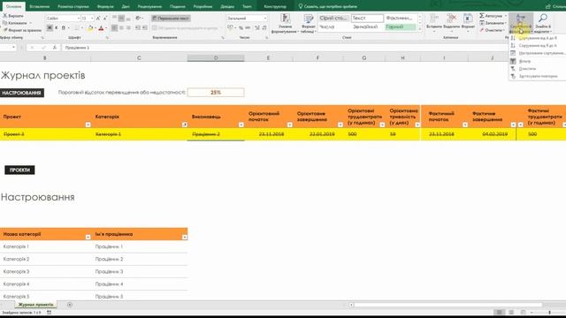 Пошук і заміна форматування у Microsoft Excel смотреть онлайн