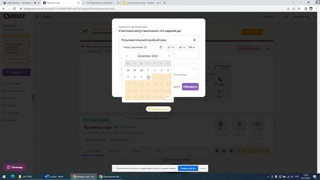 Онлайн-конструкторы презентаций с обратной связью смотреть онлайн