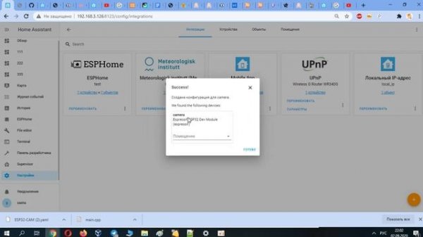 Интеграция устройств просто в home-assistant.