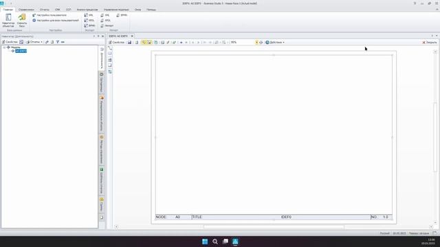 Проверка работоспособности Business Studio смотреть онлайн