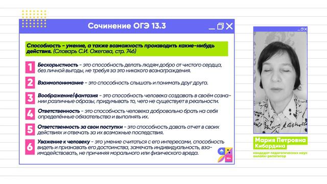 Сочинение ОГЭ 13.3 | Как правильно давать определения | Ясно Ясно ЕГЭ смотреть онлайн