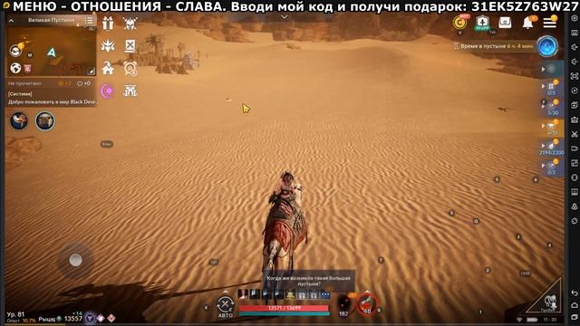 БДМ: Макрос для фарма и тесты спотов в Великой пустыне в Black Desert Mobile смотреть онлайн