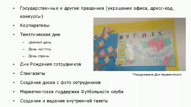 Вебинар: «Креативные команды в КЦ: как использовать энергию сотрудников на благо компании?»