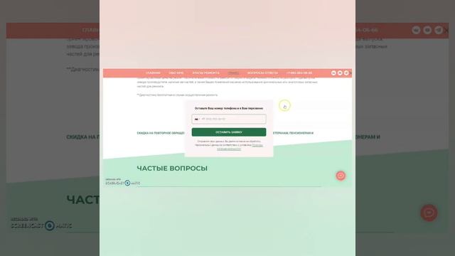 Видеообзор одностраничника для мастера по ремонту бытовой техники на дому смотреть онлайн