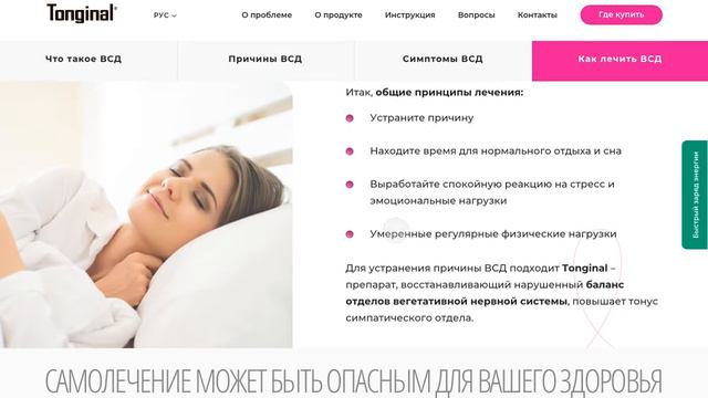 DL Tonginal Concept 2020 Тонгинал лекарственное средство смотреть онлайн