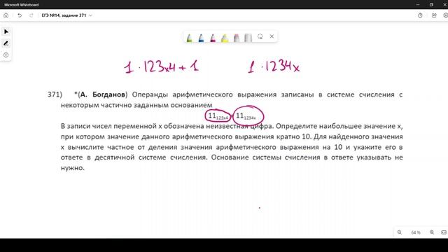 Решение ЕГЭ №14 по информатике | Сборник К. Ю. Полякова №371 смотреть онлайн