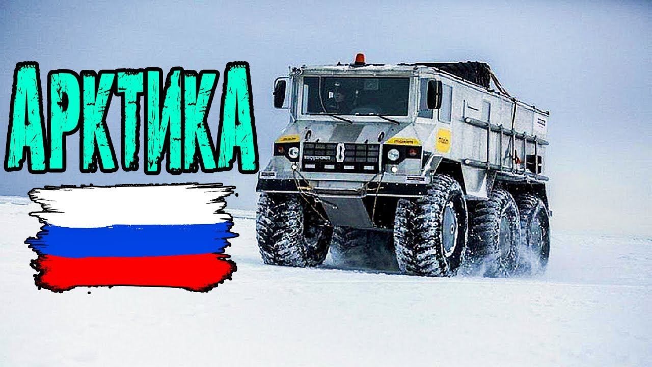 Экспедиция «Север рядом» [1] Путешествие за Полярный Круг на вездеходах "Бурлак" | Арктика, Россия. смотреть онлайн