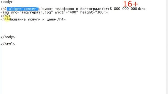 Создание простого сайта html в Блокноте за 14 минут. смотреть онлайн