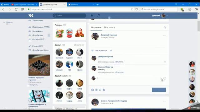 Как отправить пустую запись или комментарий? | Хитрости Вконтакте смотреть онлайн