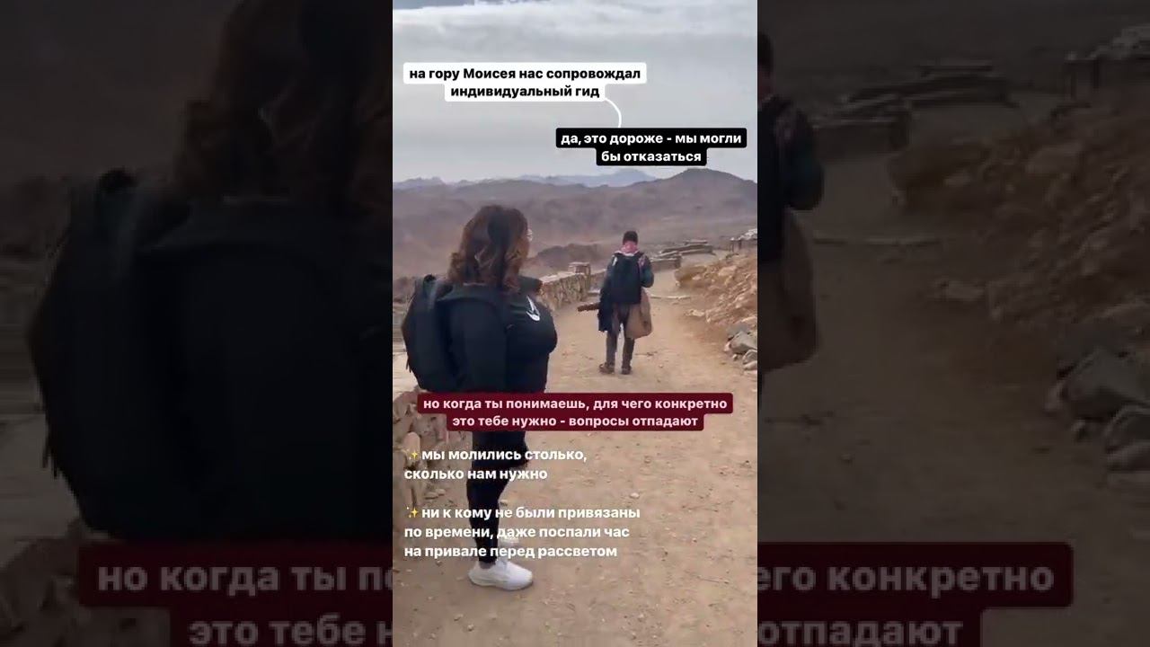 Восхождение на гору Моисея #святыеместа смотреть онлайн