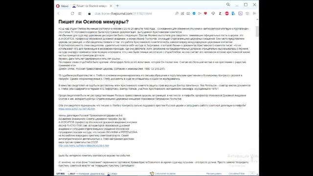 диакон Андрей Кураев обвинил проф. А.И. Осипова в подлости и работе на КГБ смотреть онлайн