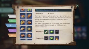 Рецепты еды и напитков в игре Sea of Conquest