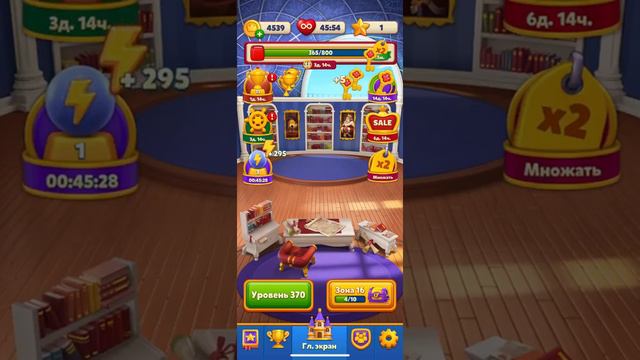 Royal Match # 369-370 | Обсерватория смотреть онлайн