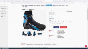 Spine Carrera Skate - рассматриваем ботинок, сравниваем с Salomon S/Race Carbon