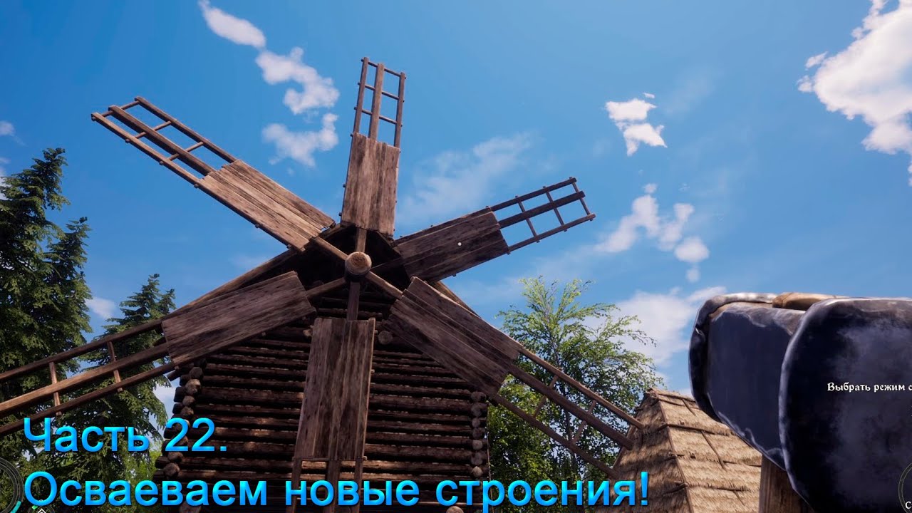 Medieval Dynasty (Часть 22) Осваиваем новые строения! смотреть онлайн