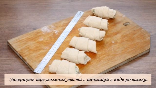 Закусочные рогалики с курицей в сырной заливке