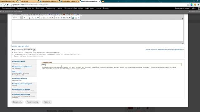Создание шаблона для node смотреть онлайн
