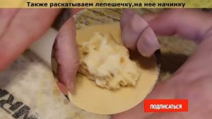 Печем Пирожки  в духовке 4 способами лепки(формировки) просто и легко