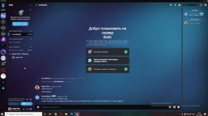 Как сделать приватный голосовой канал на сервере в Discord