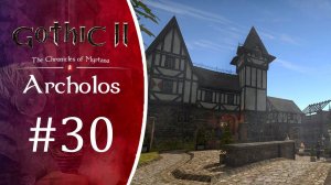 О нет! Они убили Стэна! Прохождение Готика 2 Хроники Миртаны: Архолос #30